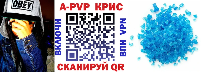 A-PVP СК  Купить где  Сосногорск 
