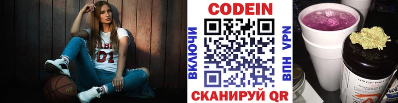 Купить где  Сосногорск  Кодеин напиток Lean (лин) 