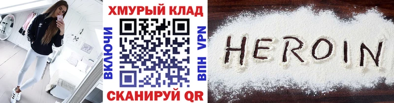 Купить  Сосногорск  ГЕРОИН Heroin 