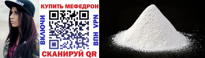 Мефедрон VHQ  Купить где  Сосногорск 